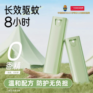 超威驱蚊喷雾防蚊液户外专用便携派卡瑞丁蚊怕水非花露水防叮咬