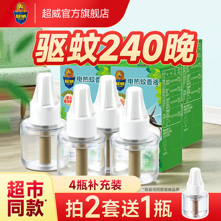 超威电热蚊香液非无毒无味驱蚊插电式家用防蚊灭蚊补充液无加热器