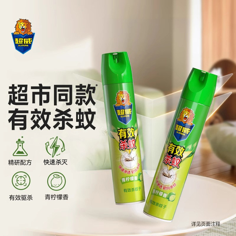 超威灭蚊喷雾剂家用室内驱蚊杀蚊子杀虫气雾剂户外蚊子药喷剂神器