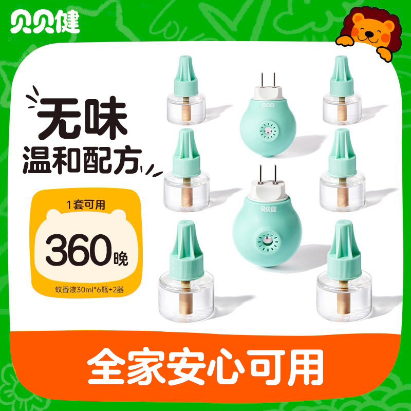 超威贝贝健电蚊香液家用插电式加热器驱蚊液体补充装无味6瓶2器