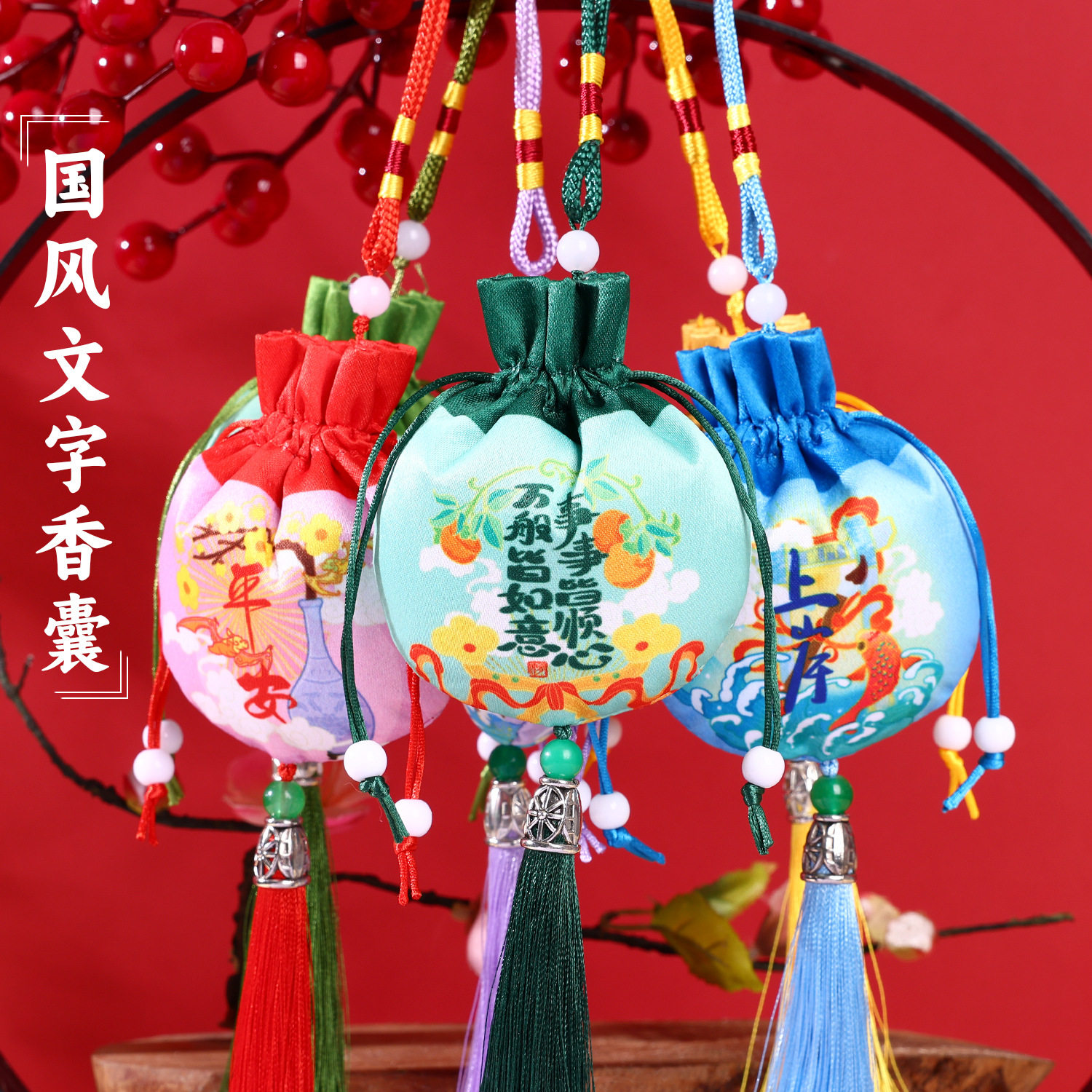 端午节香囊香包平安空袋随身车用图片