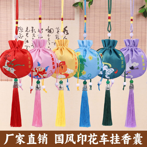端午香包香囊空袋随身diy材料包