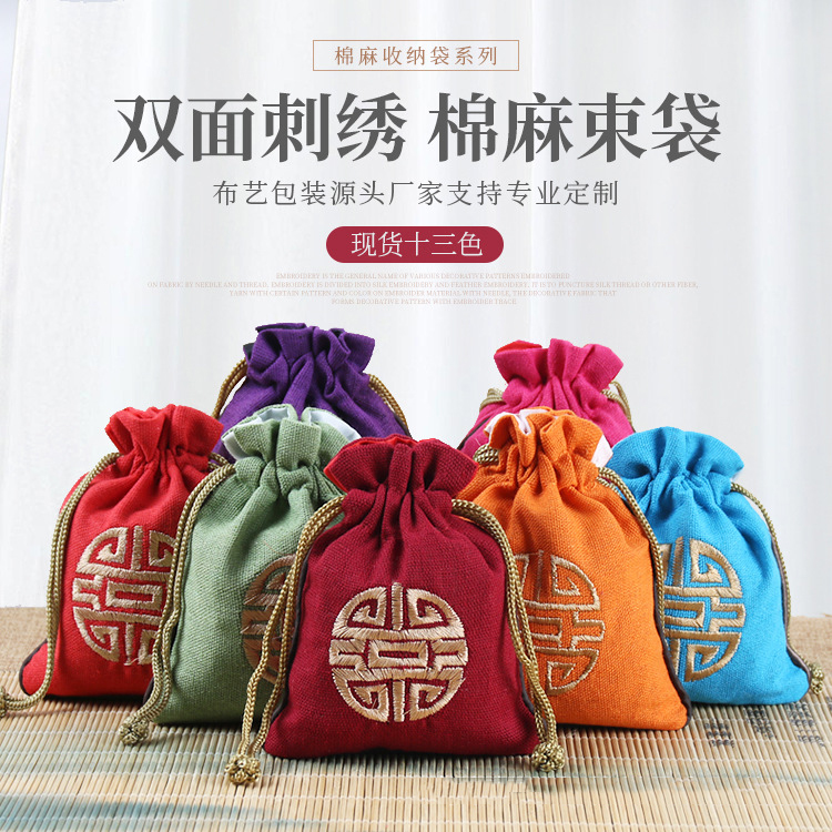 端午麻布香包驱蚊薰衣草空袋