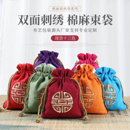 端午麻布香包驱蚊薰衣草空袋