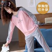 长袖 纯棉带胸垫一体式 套装 春秋款 家居服 睡衣女款 休闲女士大码 秋季