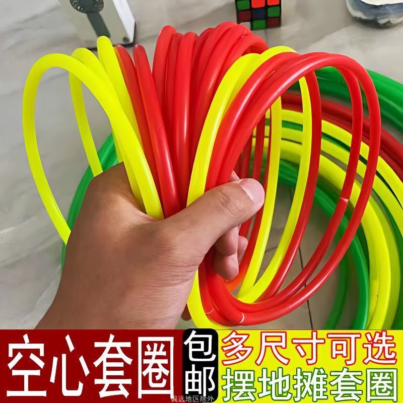夜市地摊套圈亲子互动玩具塑料扔投掷套圈