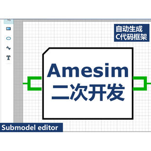 Amesim仿真教学第05期ameset元件子模型编辑器二次开发视频教程