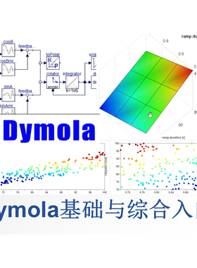 第74期 Dymola2023X基础元件学习与综合入门专题视频教程
