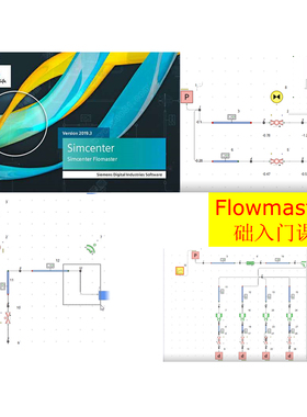 Flowmaster视频教程 第50期 Flowmaster基础入门视频教学教程
