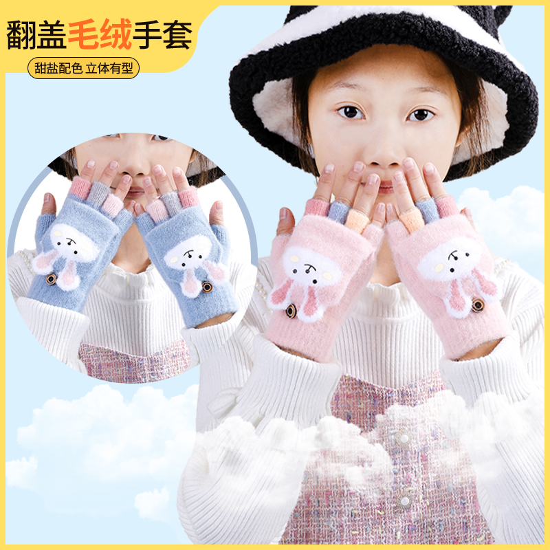 儿童手套男女韩版触屏骑行车学生可爱半指针织加绒厚保暖兔子手套