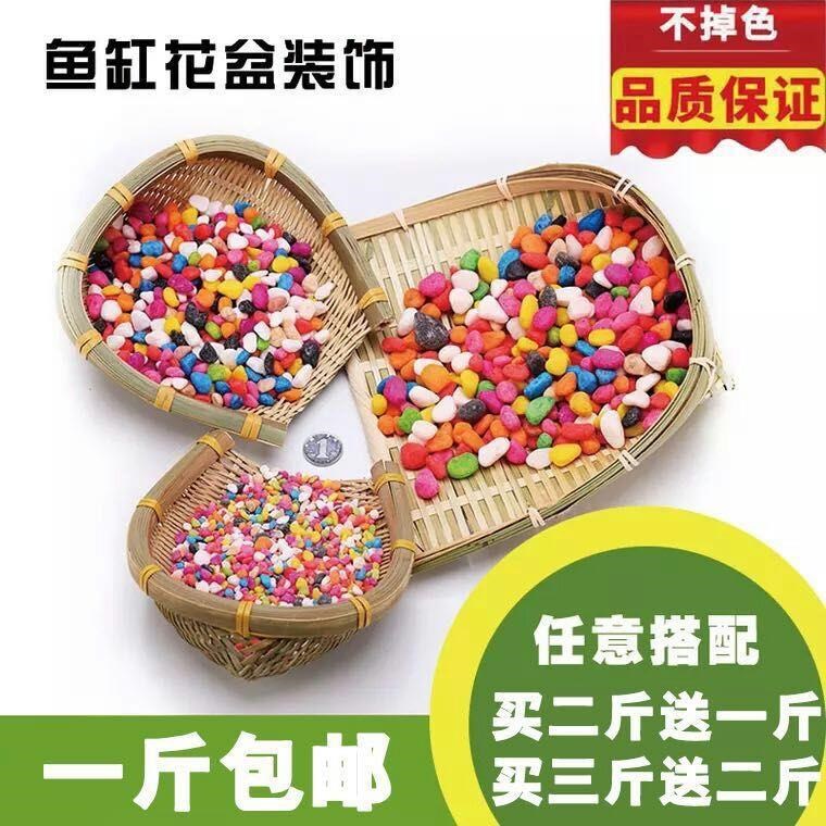 彩石头肉七彩色乌龟底部水养水培沙渔缸彩石园艺花石子里水晶石头在类目 鲜花速递/花卉仿真/绿植园艺, 园艺用品, 其它园艺用品中 - 来自Buy2taobao.com提供专业的淘宝代购服务