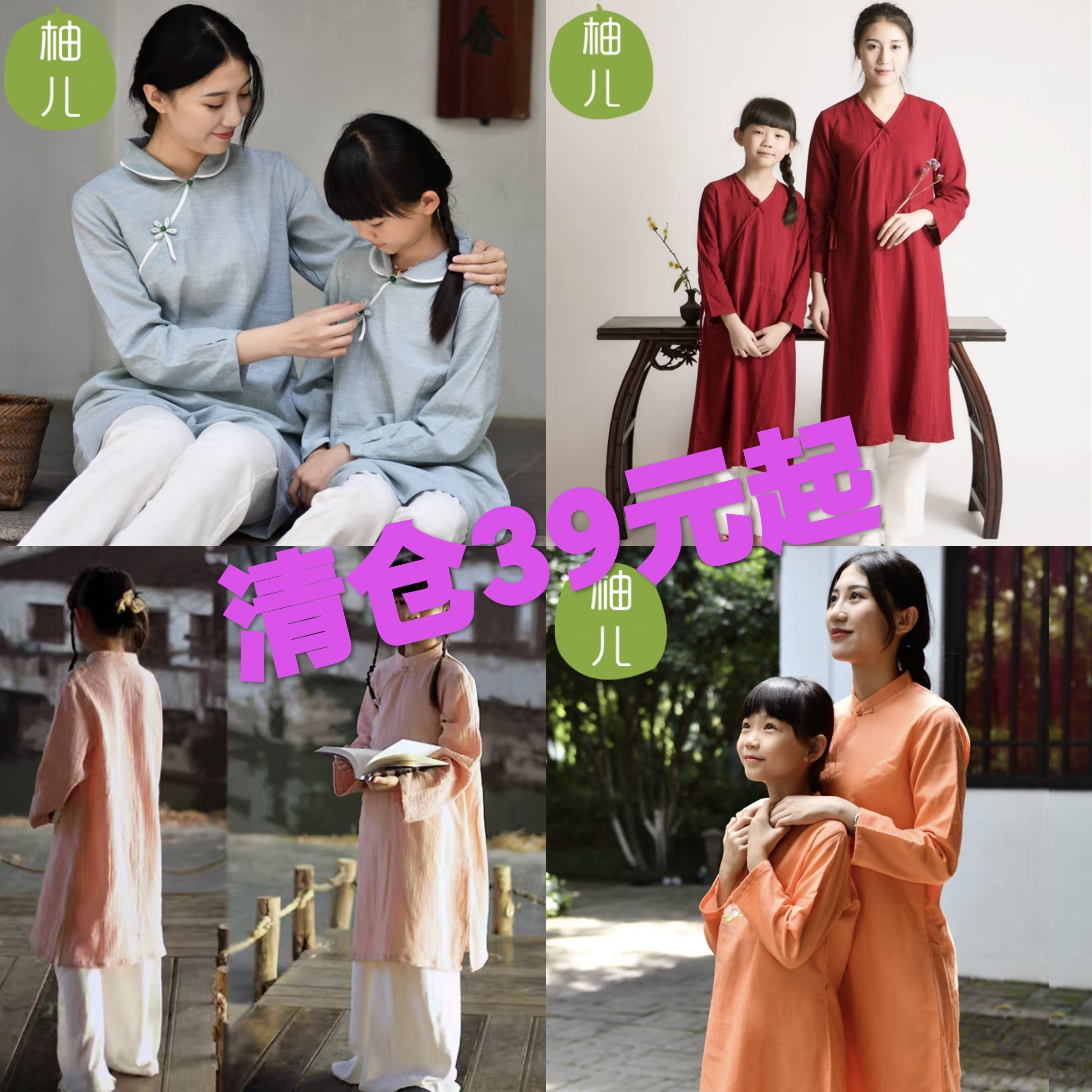 清仓39起女款旗袍连衣裙亲子文艺民国女孩女童中国风袍子茶琴棋服