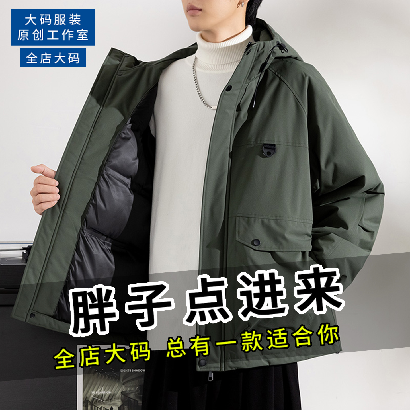 400斤特大码连帽棉衣男加厚保暖防风防水2025秋冬季新款棉服外套