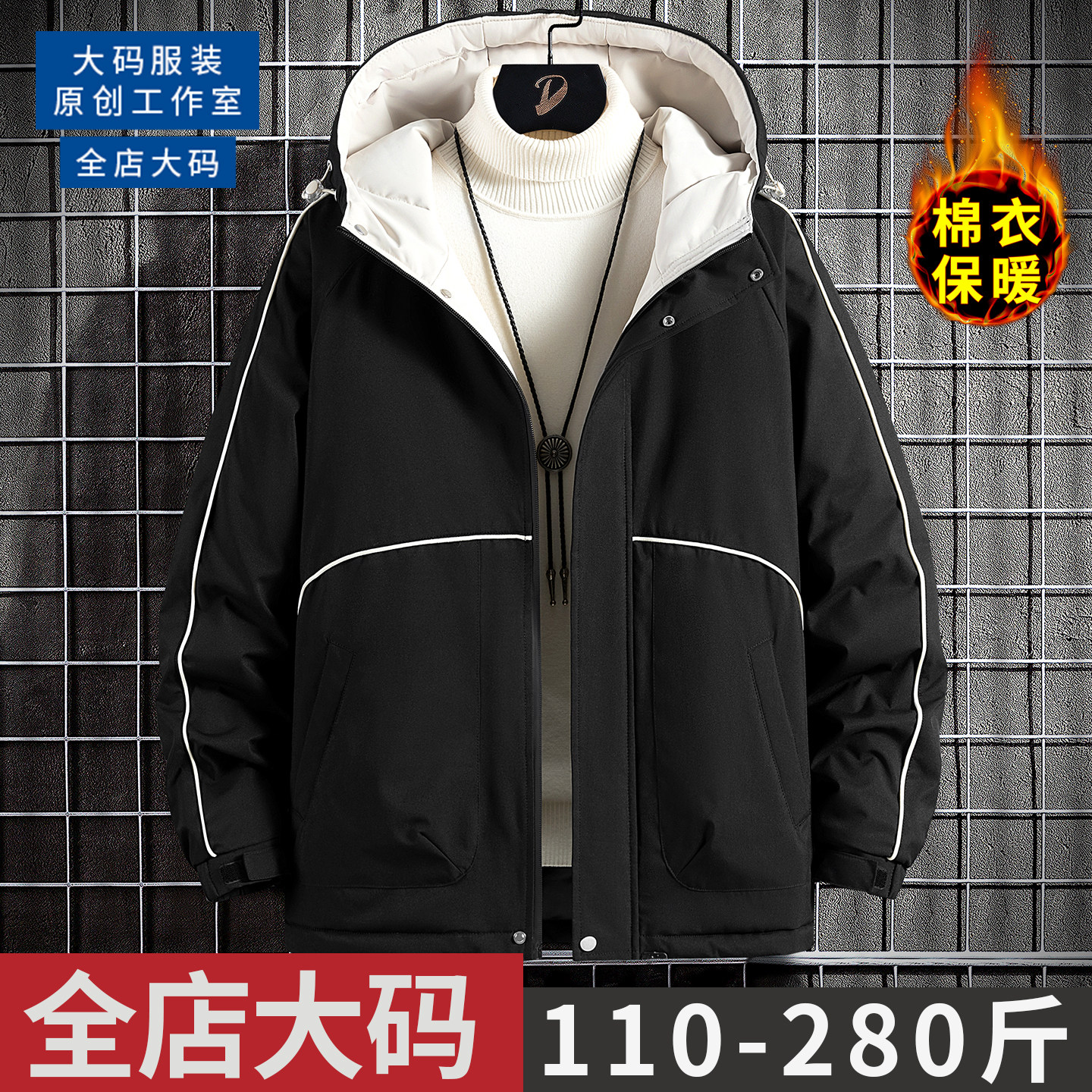 大码棉衣男2025年冬季新款休棉衣