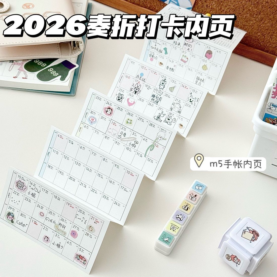 新款m5手帐内页十折活页替芯