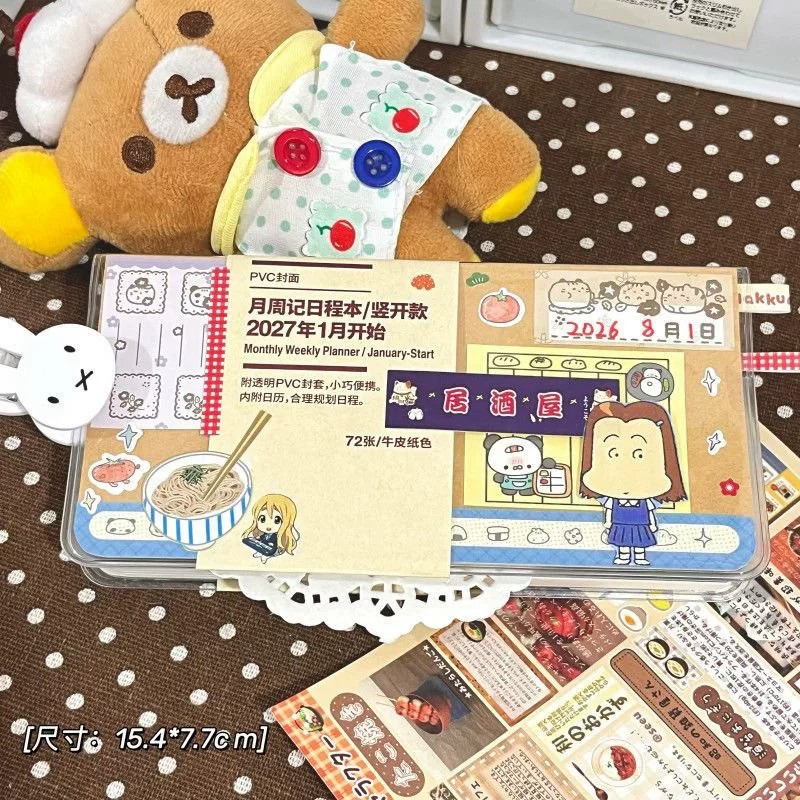 新款2027竖开月周记日程本