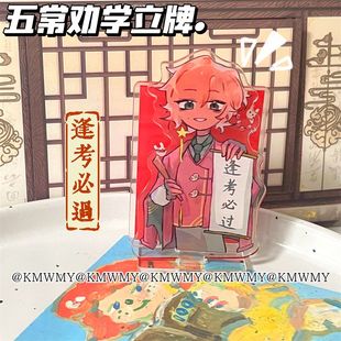 创意学生学习祝福桌面装 CH五常拟人瓷立牌亚克力高颜值Q版 饰摆件