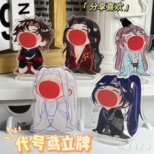 代号鸢游戏周边桌面立牌孙策傅融