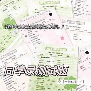 彩页同学录测试题内页ins高颜值活页留言册小学初中高中毕业纪念