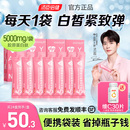 丞磊同款 官方旗舰液态饮小分子口服液 汤臣倍健Yep胶原蛋白肽正品