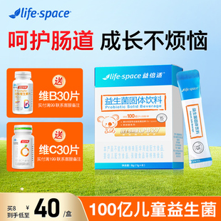 益倍适life 呵护肠道 space益生菌粉100亿儿童大人通用益生元