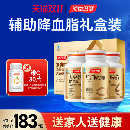 汤臣倍健鱼油大豆卵磷脂软胶囊礼盒官方正品中老年深海鱼油EPADNA