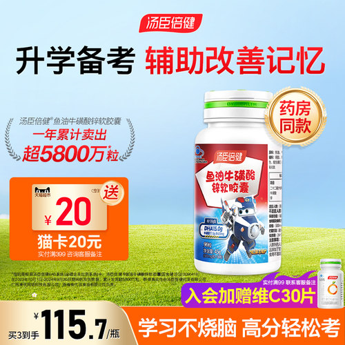 咨询领大券DHA辅助改善记忆力
