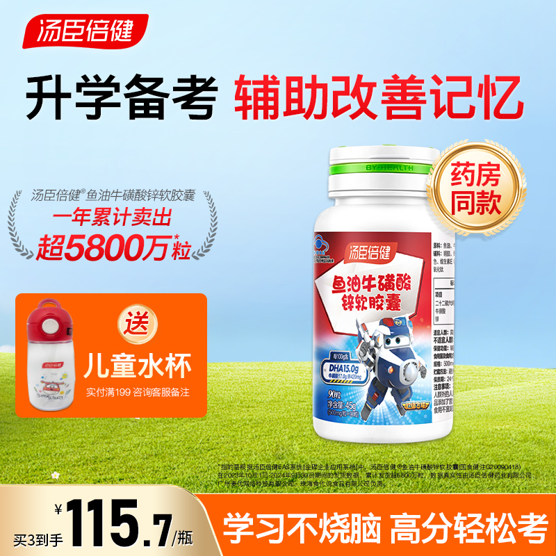 咨询领大券DHA辅助增强记忆力