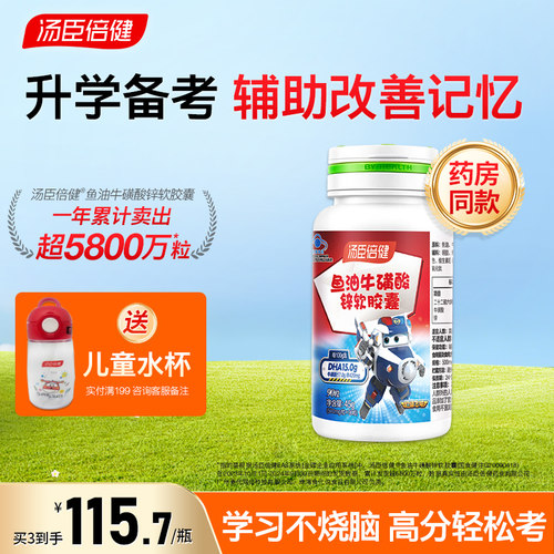 咨询领大券DHA辅助增强记忆力