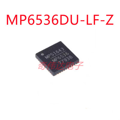 MP6536DU MP6536DU-LF-Z 封装QFN40 MPS电源管理芯片 电子元器件