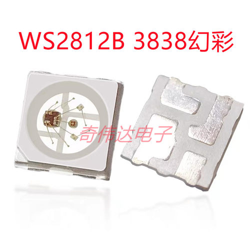 3838幻彩WS2812B灯珠发光二极管