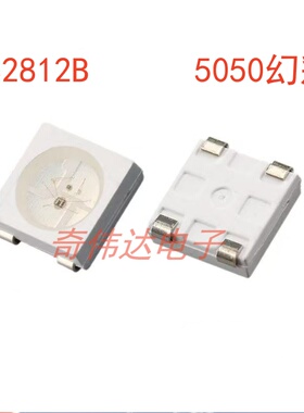 WS2812B发光二极管5050RGB幻彩LED灯珠内置IC可编程贴片4脚5V包邮