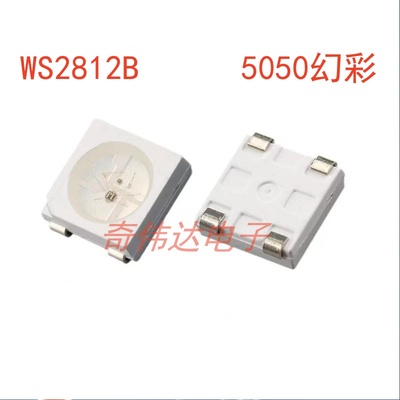WS2812B发光二极管5050RGB5V