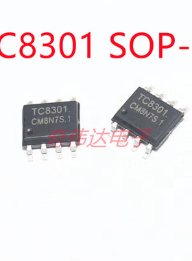 TC8301 SOP-8 1.5A  平衡车玩具电动牙刷洗脸仪马达驱动IC 元器件