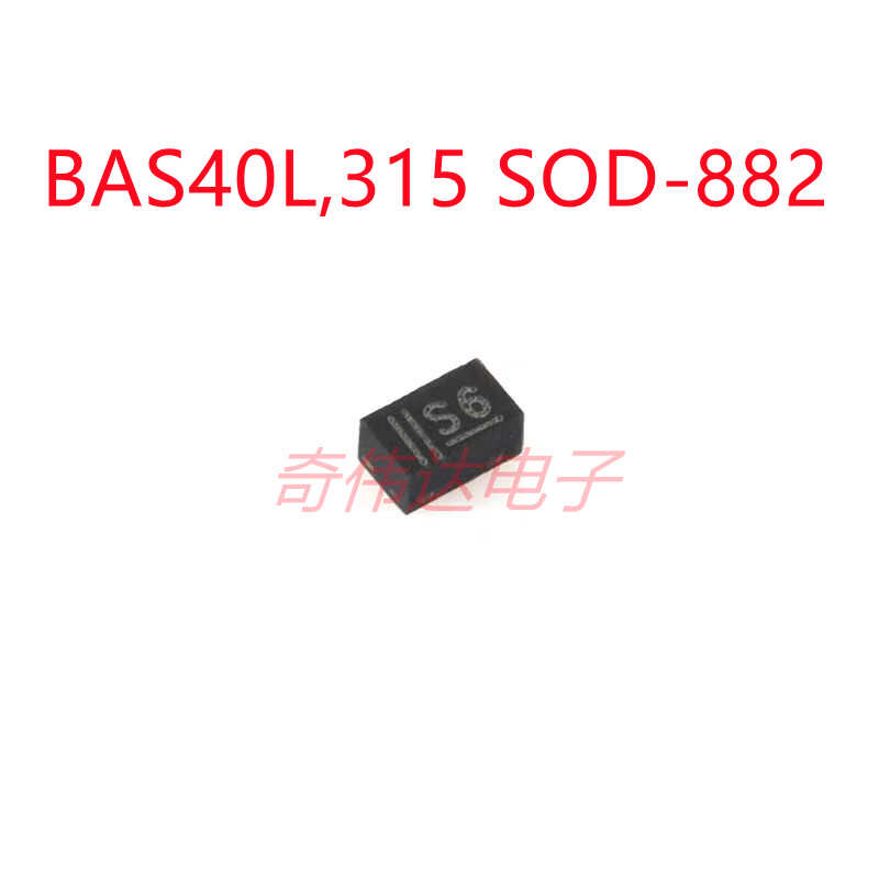 BAS40L,315 SOD-882 通用肖特基二极管 电子元器件BOM配单 BAS40L