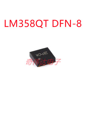 LM358QT DFN-8 低功耗双运算放大器芯片 低输入偏置电流 元器件IC