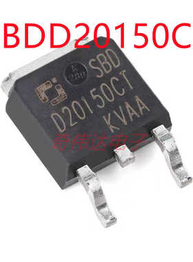 SBDD20150CT TO-252-2L 150V 20A  肖特基二极管 电子元器件配单