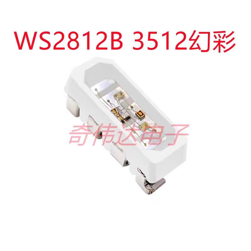 WS2812B幻彩灯珠3512RGB发光管