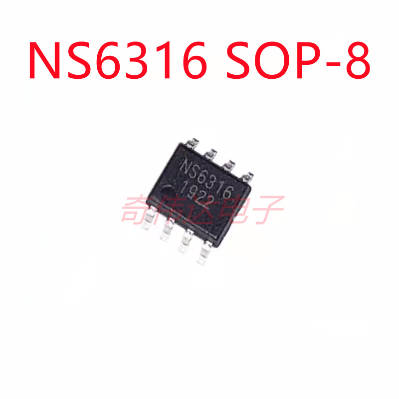 NS6316 SOP-8 4-30V输入3A输出同步DC-DC降压电源芯片IC