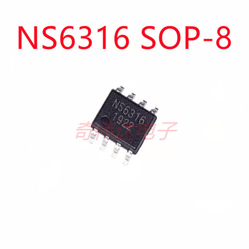 NS6316 SOP-8 4-30V输入3A输出同步DC-DC降压电源芯片IC
