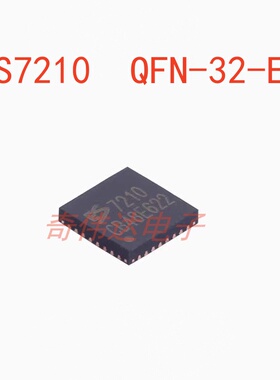 ES7210 封装 QFN-32-EP ADC/DAC 音频解码芯片 电子元器件配单IC