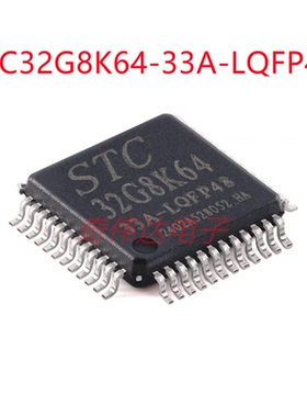 STC32G8K64-33A-LQFP48 高速32位8051内核(1T)微处理器单片机元器