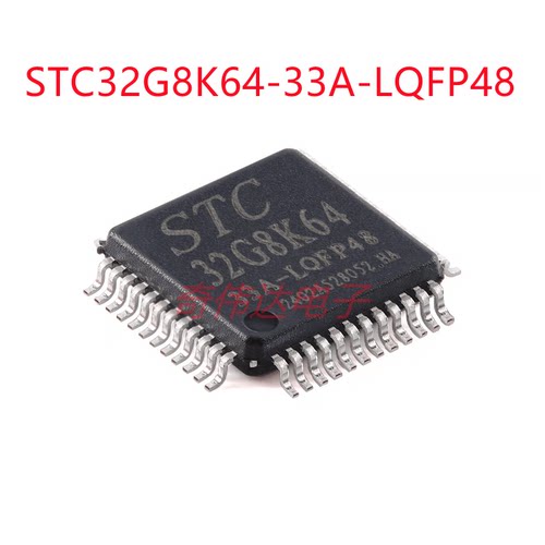 微处理1TSTC32G8K64-33A-LQFP48