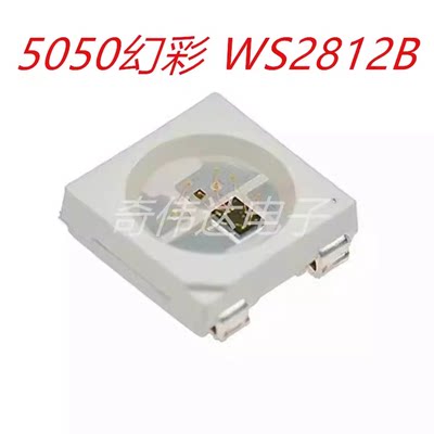 WS2812B灯珠发光二极管5050RGB幻彩LED内置驱动IC可编程贴片4脚5V
