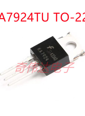 直插 KA7924TU TO-220 线性稳压器芯片 电子元器件BOM配单IC芯片