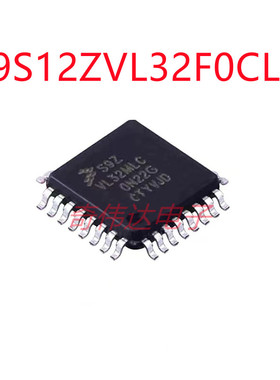 全新原装 S9S12ZVL32F0CLC 封装贴片LQFP32 单片机 微控制器芯片