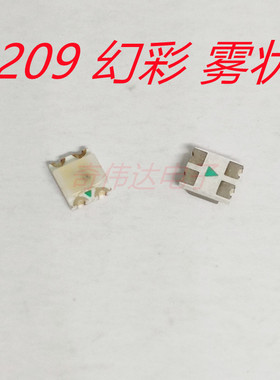 WS2812B灯珠 1206跑马LED灯珠内置IC 可编程1209幻彩WS2812B雾状