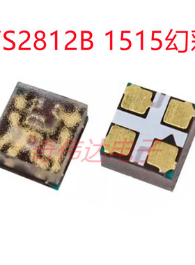 WS2812B灯珠1515幻彩控制型LED灯珠1515RGB内置IC微型led灯珠高亮