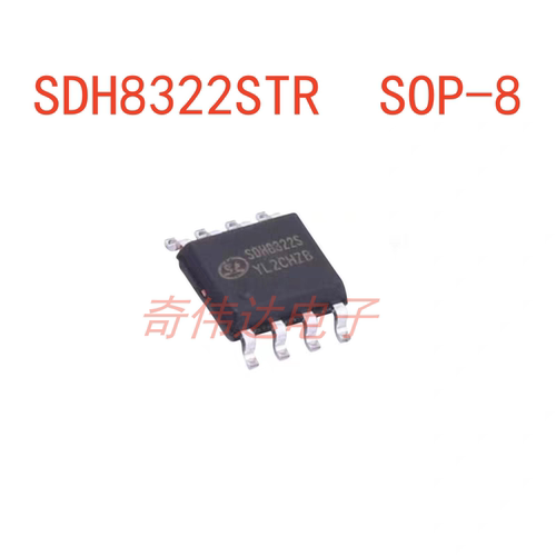 SDH8322STR丝印SDH8322S
