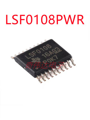 LSF0108PWR TSSOP-20 八路双向多电压电平转换器芯片 电子元器件